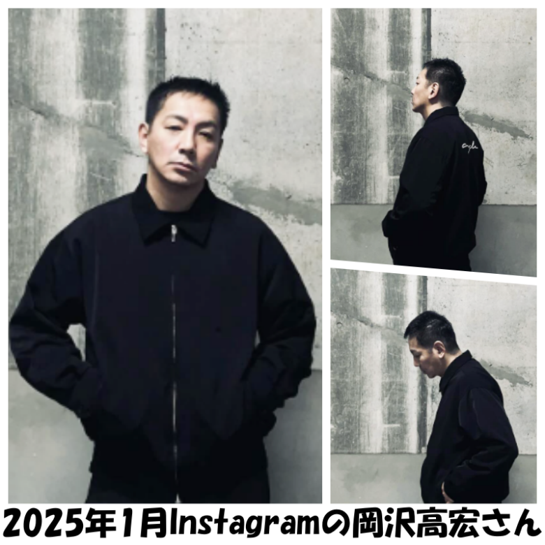 2025年1月1日岡沢高宏さんのInstagramに投稿された現在