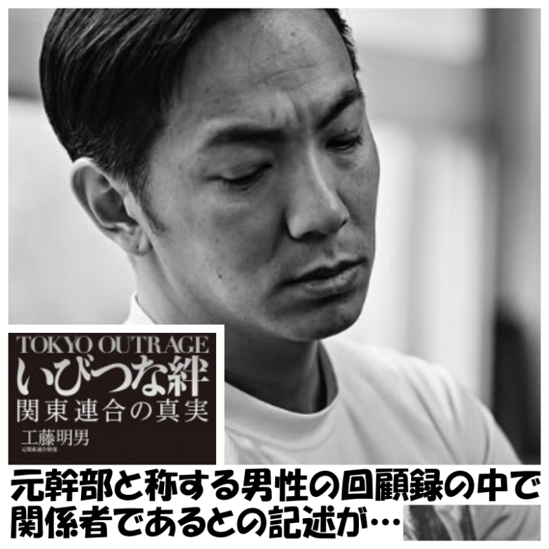 岡沢高宏さんの名前が浮上した回顧録