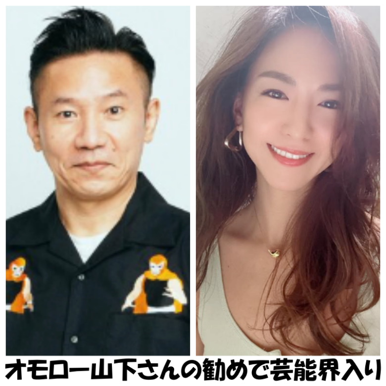 オモロー山下さんにスカウトされた西内ひろさん