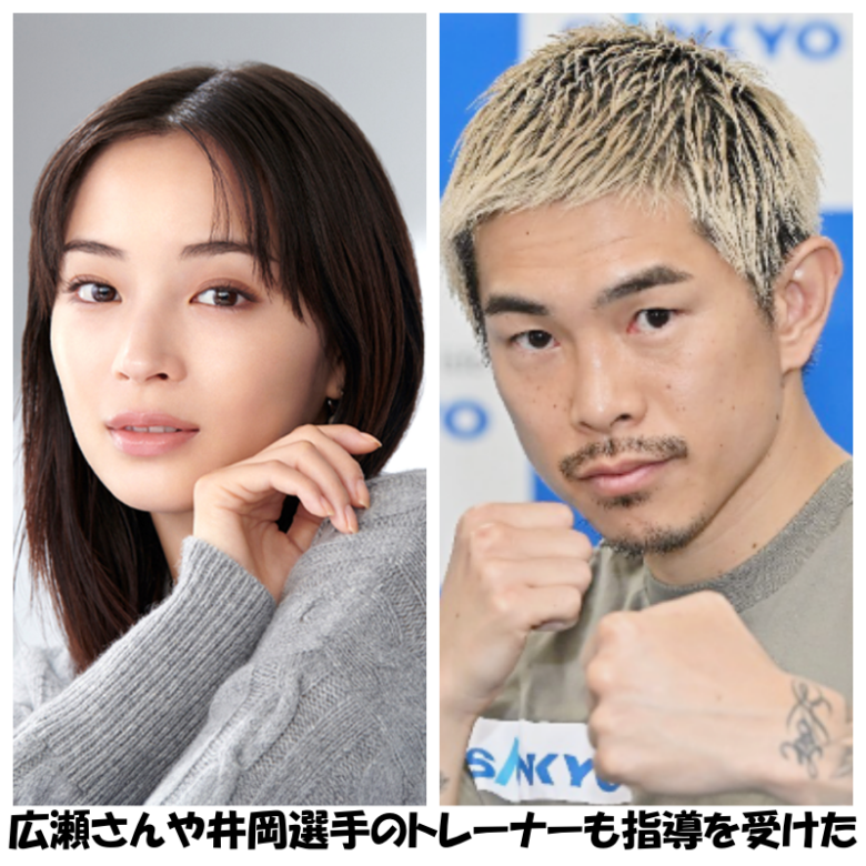 大西珠美さんがトレーナーとして指導した広瀬すずさんと井岡選手