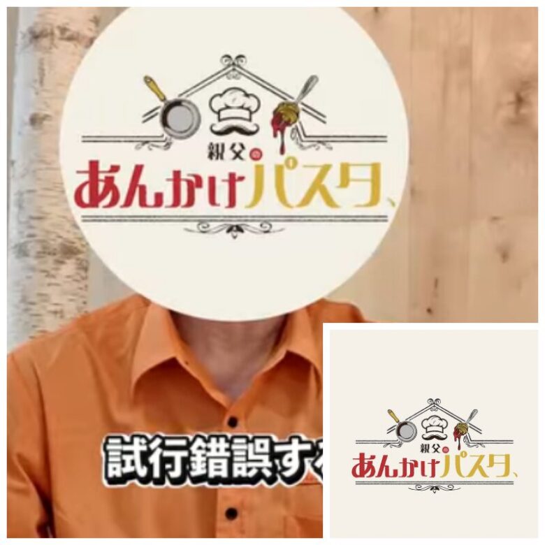 三山凌輝さんの父親の画像