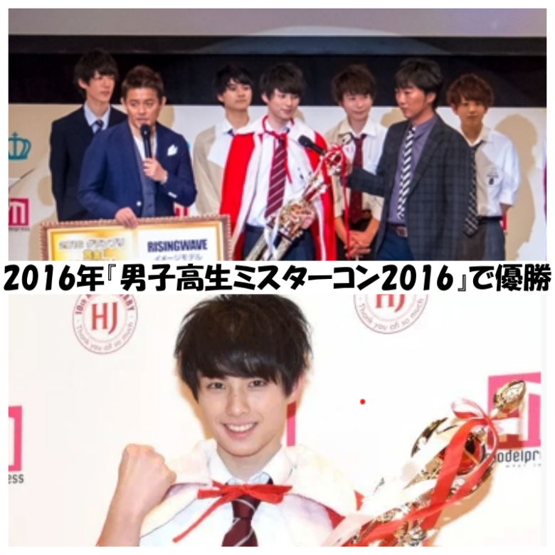 「男子高校生ミスターコン2016」の様子 引用元:PRTIMES