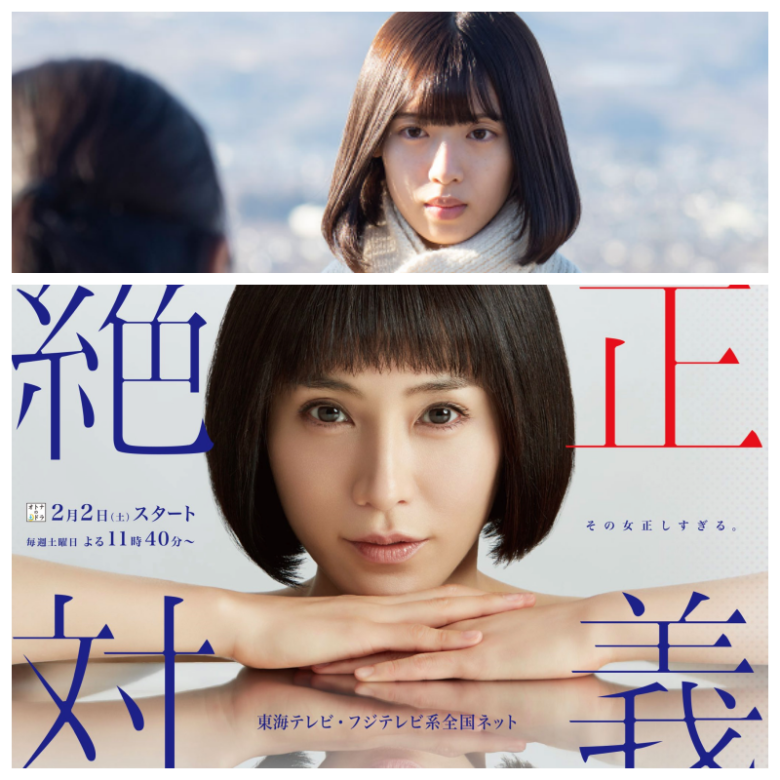 ドラマ「絶対正義」(引用元:X)