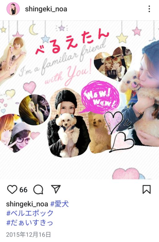 引用元:進撃のノアInstagram