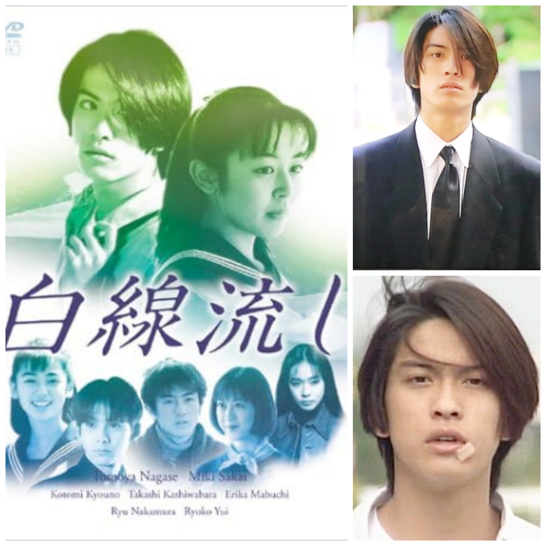TVドラマ「白線流し」