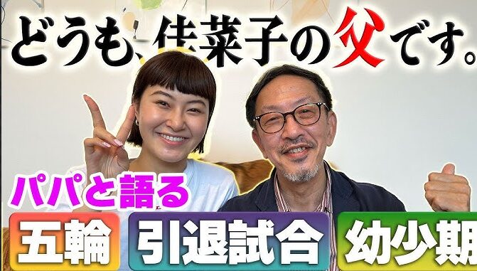 引用元:村上佳菜子のおかなチャンネル