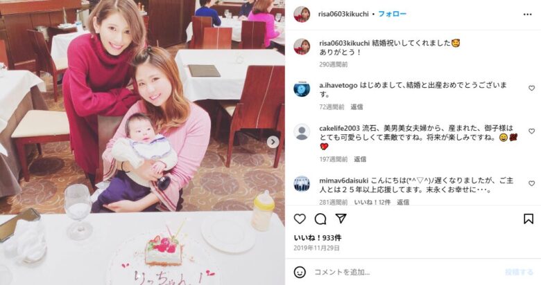 引用元：菊池梨沙さんInstagram