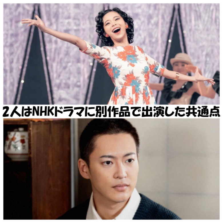 NHK連続ドラマに出演したという共通点がある2人