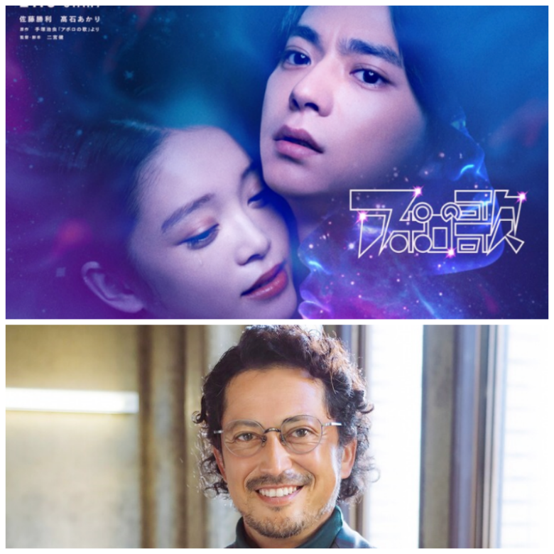 ドラマ「アポロの歌」榎役で出演