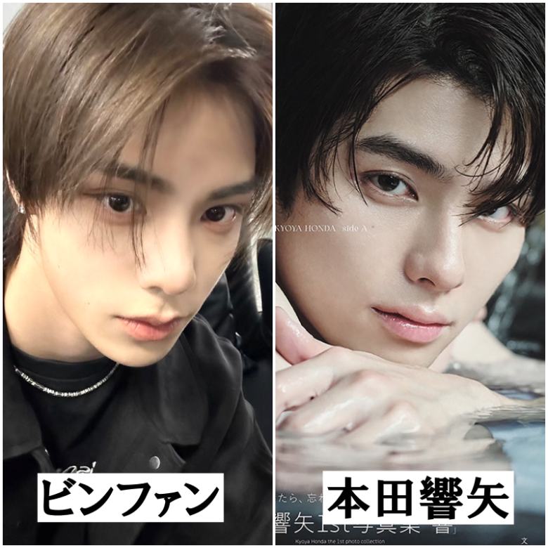 ビンファンさんと本田響矢さん
