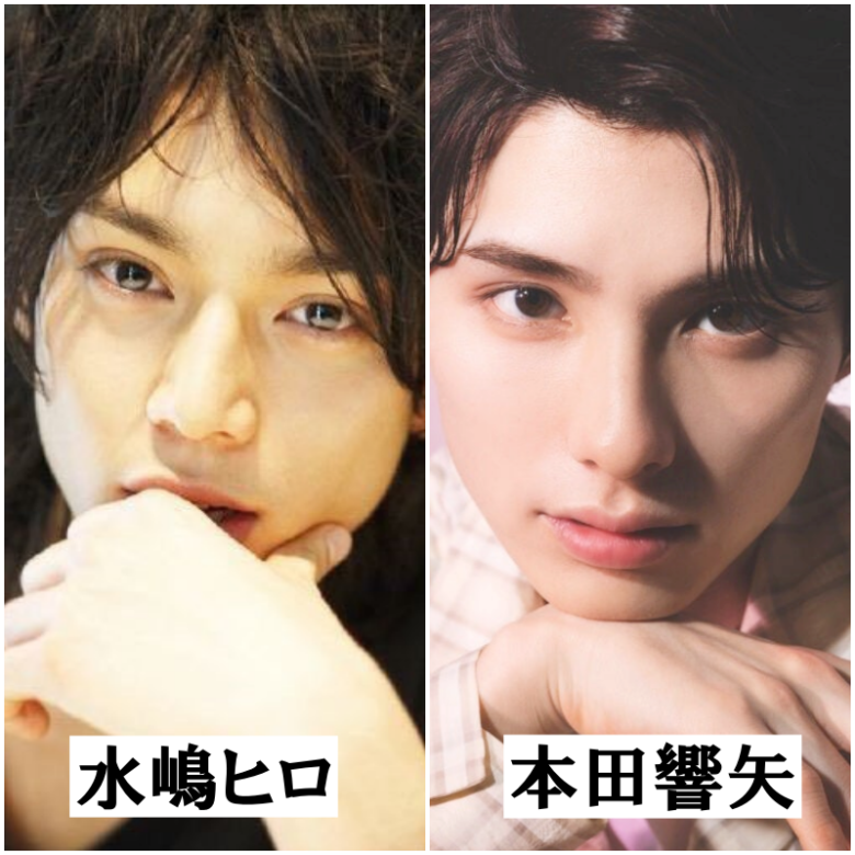 水嶋ヒロさんと本田響矢さん
