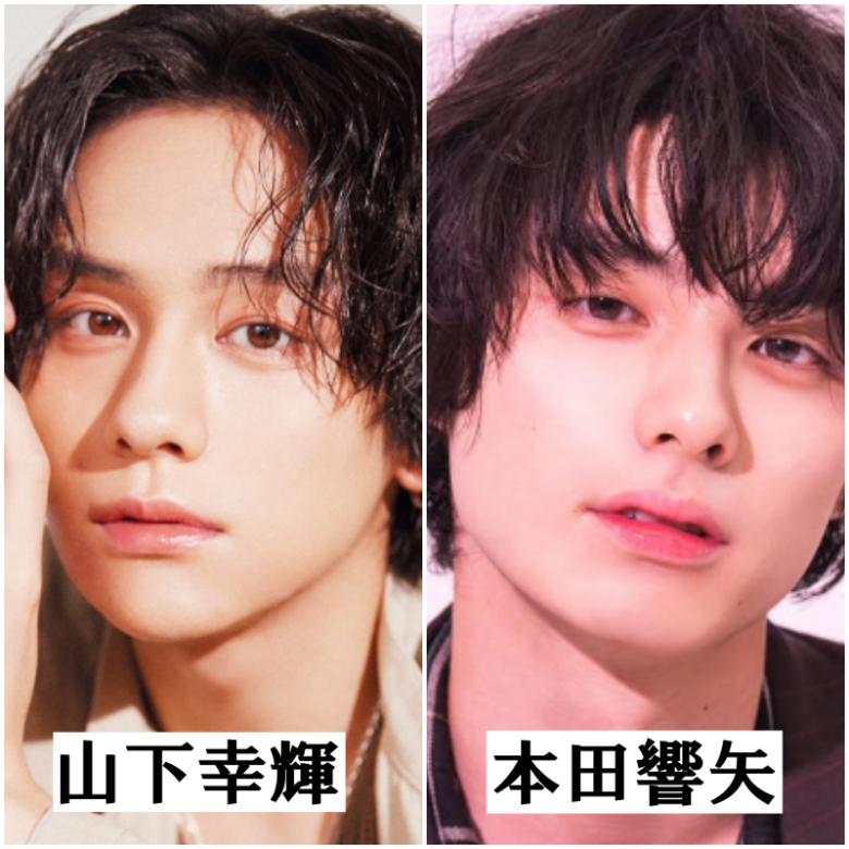 山下幸輝さんと本田響矢さん