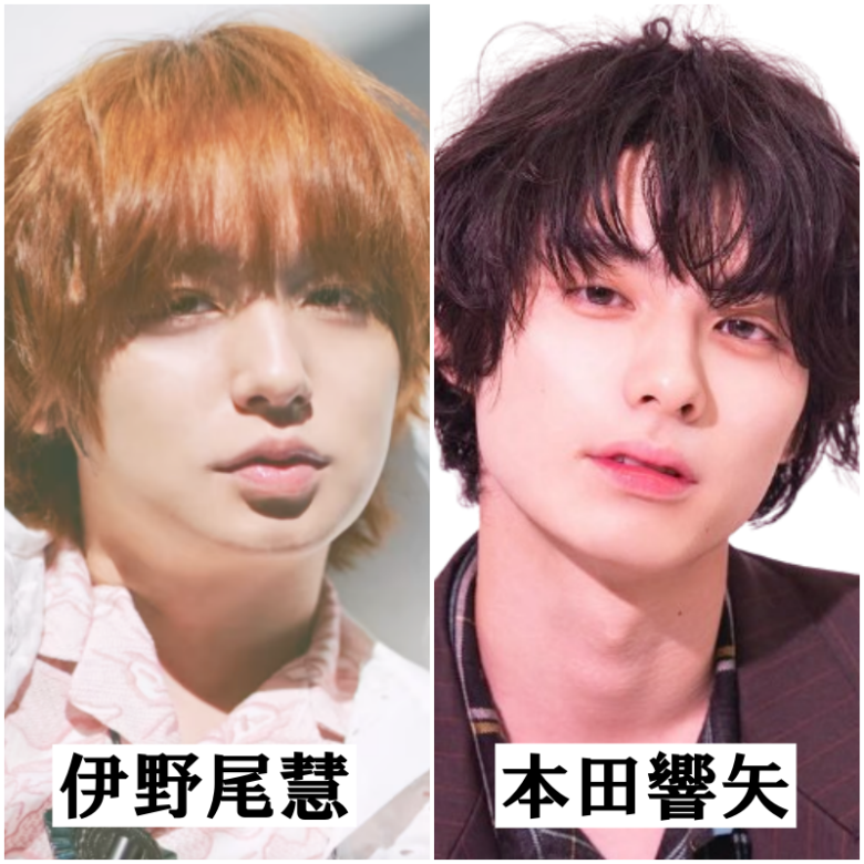 伊野尾慧さんは本田響矢さん