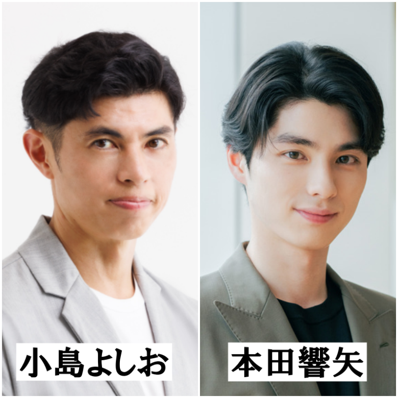 小島よしおさんと本田響矢さん