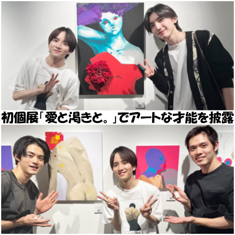 引用元：板垣李光人Instagram