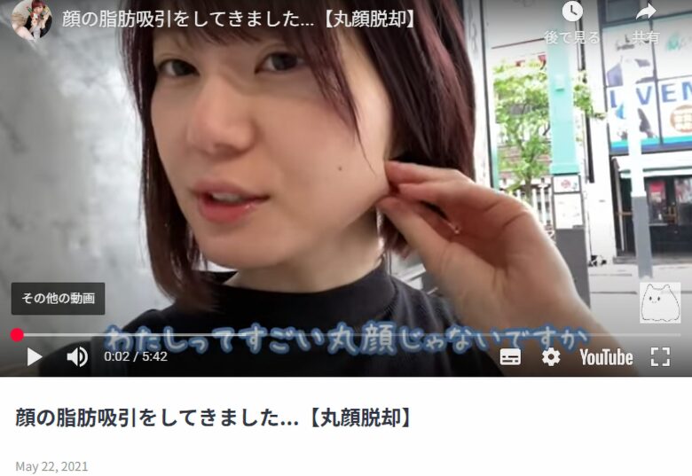 引用元:いけちゃん / ikechan YouTubeチャンネル