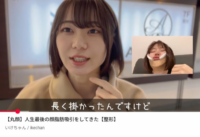 引用元:いけちゃん / ikechan YouTubeチャンネル