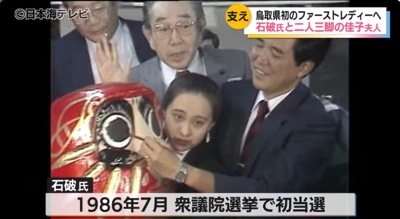 30歳頃の石破佳子さん引用元:日本海テレビニュース