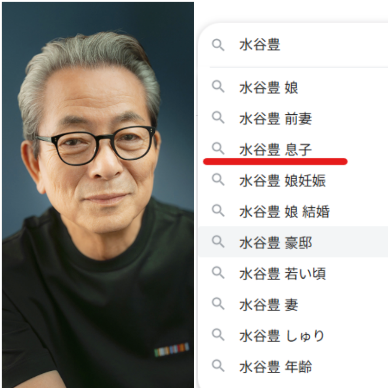 検索上に現れる「息子」の文字 引用元:水谷豊公式HP