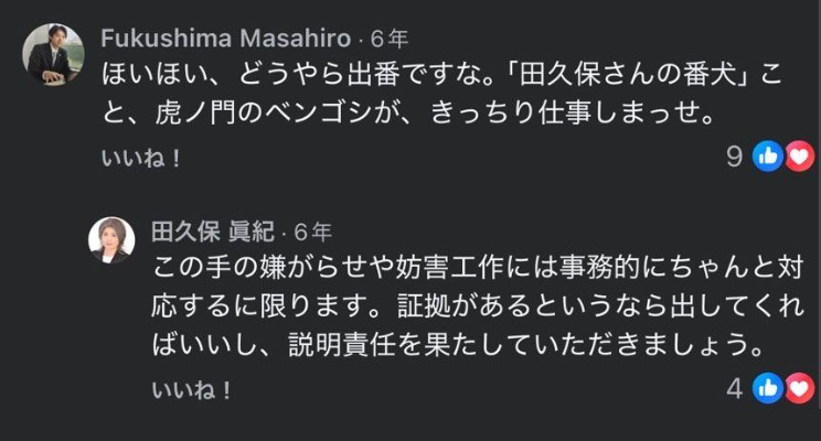 引用元:週刊文春オンライン
