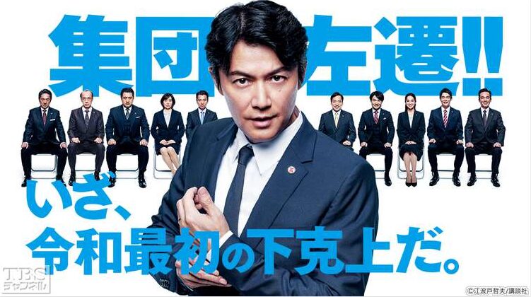 引用元:TBSチャンネル
