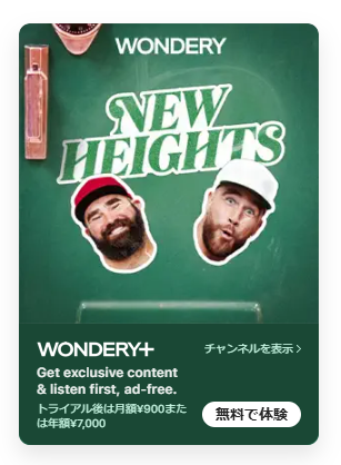 トラビス・ケイシーさんのポッドキャスト「New Heights(ニュー・ハイツ)」