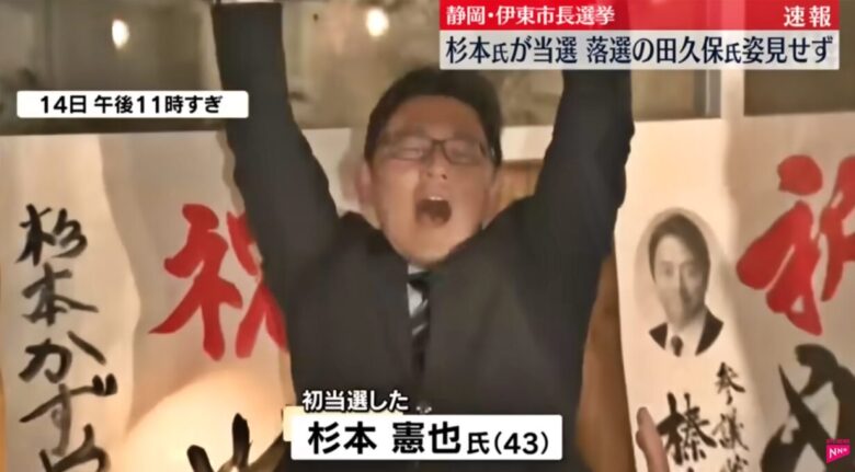 伊東市長選で初当選した杉本憲也さん　引用元：日テレNEWS