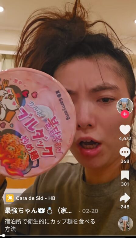 引用元：最強ちゃんのTikTok
