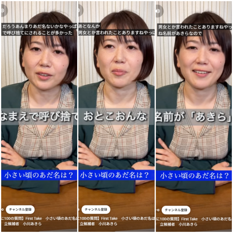 引用元：小川あきらYouTubeチャンネル