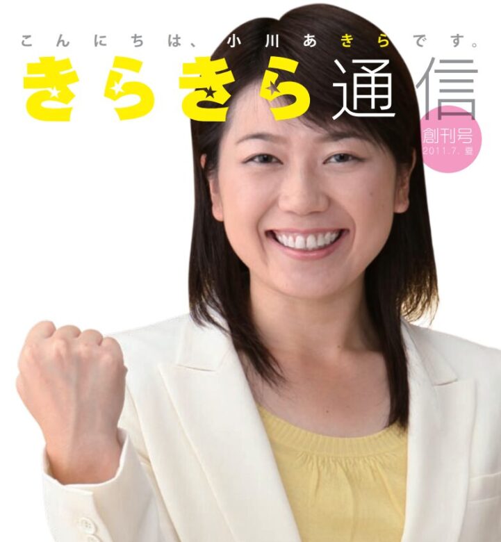 引用元：選挙ドットコム　28歳の頃の小川晶さん