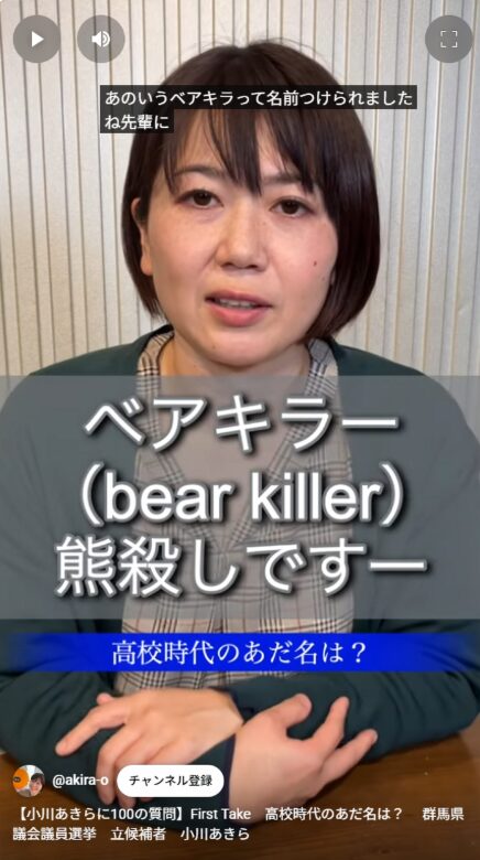 引用元：小川あきらYouTubeチャンネル