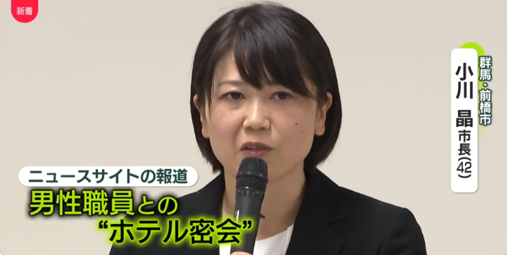 会見をする小川晶さん 引用元:日テレNEWS