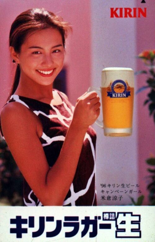 96年キリン生ビールキャンペーンガール時代の米倉涼子さん 引用元:X