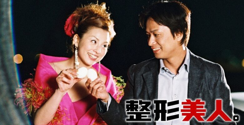 初主演ドラマとなった「整形美人。」の米倉涼子さん 引用元:FOD