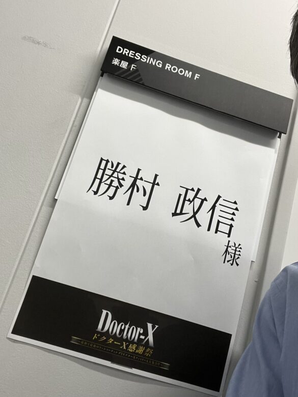 引用元:勝村政信公式X