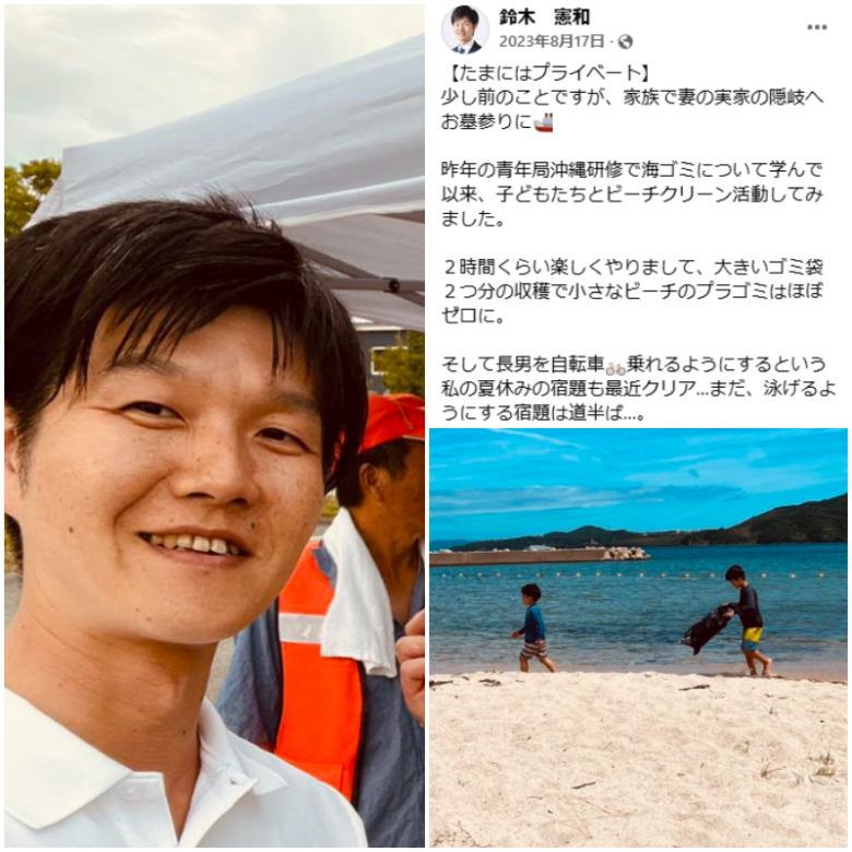 引用元:鈴木憲和Facebook