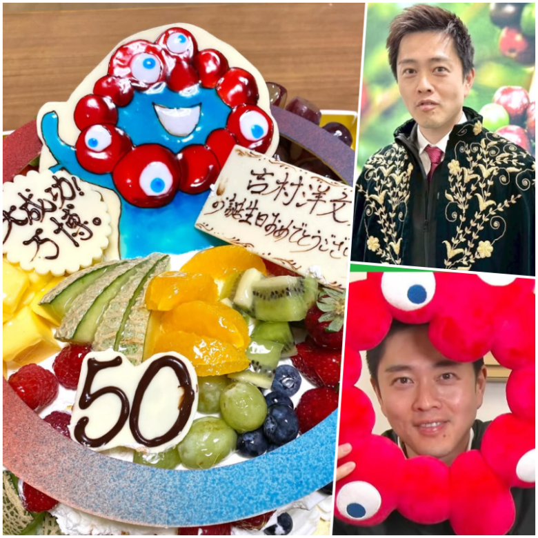 今年2025年に50歳の誕生日を迎えた吉村洋文さん