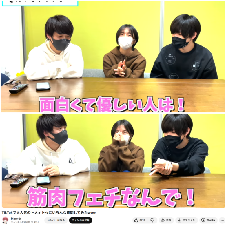 引用元：Maro　YouTubeチャンネル