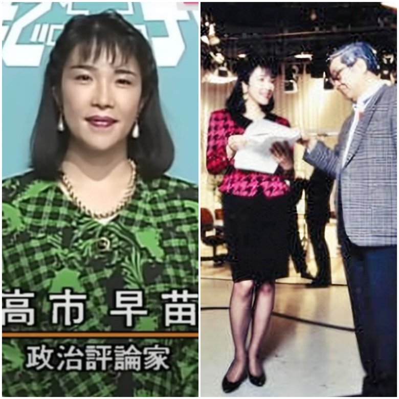 政治評論家・TVキャスター時代の高市早苗さん
