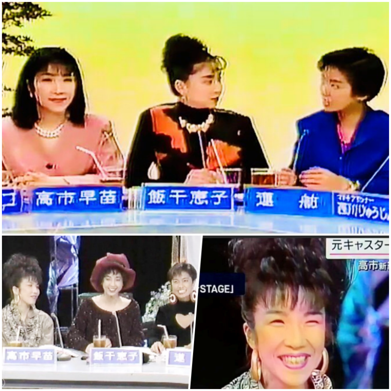 「こだわりTV PRE☆STAGE」の頃の高市早苗さん