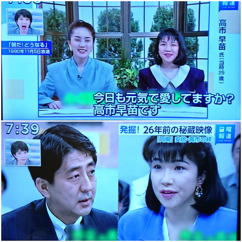 TV「朝だ!どうなる」で同期の安倍晋三さんと共演