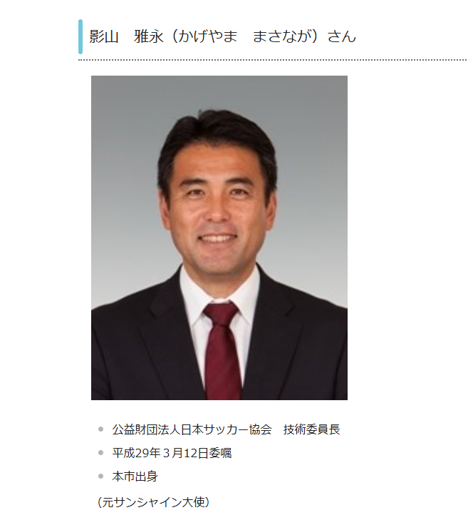 引用元:いわき市公式HP