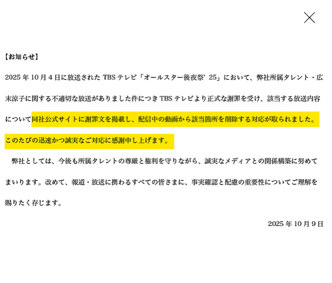 引用元:広末涼子個人事務所RH公式HP