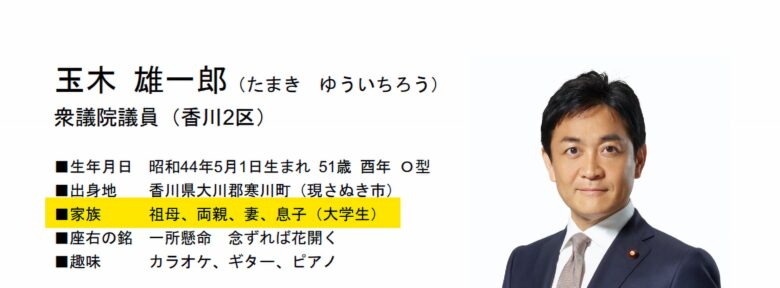 引用元:国民民主党公式資料