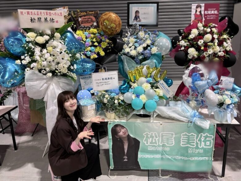 引用元:松尾美佑公式ブログ