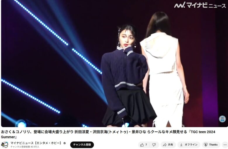 引用元：マイナビニュース