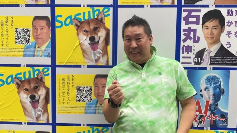 引用元：立花孝志Instagram