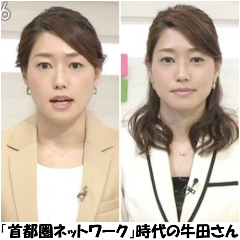 2017年頃・当時32歳の牛田茉友さん