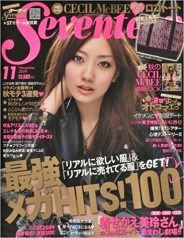 波瑠さんのギャル時代 引用元:X