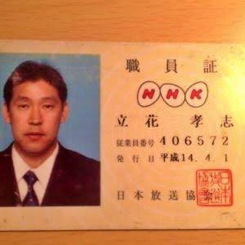 35歳頃の立花孝志さん 引用元:FRIDAY